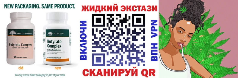 Бутират Butirat  мориарти Telegram  Судак 