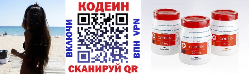 купить Судак Кодеин Purple Drank