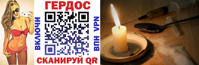 ГЕРОИН герыч Судак